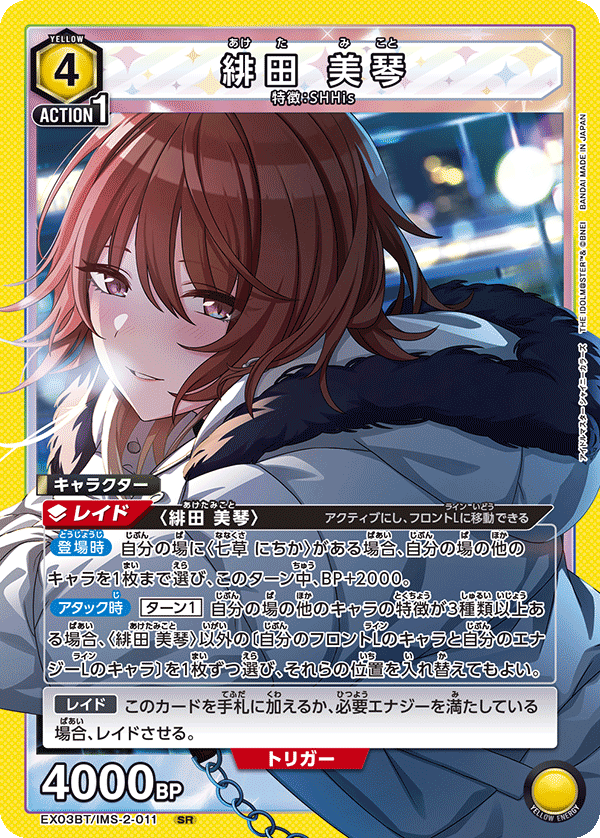 閃耀色彩 SHHiS